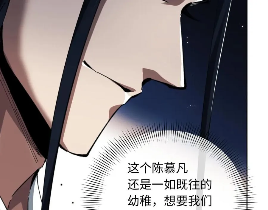 第17话 幻阵让大伙都失控了！29
