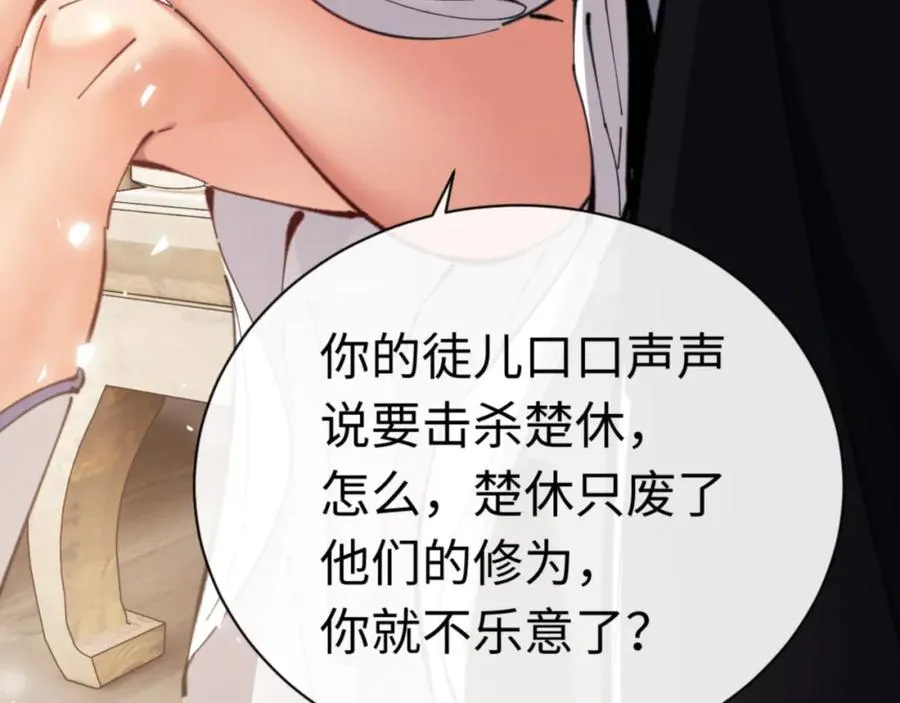 第27话 我喜欢强大的男人186