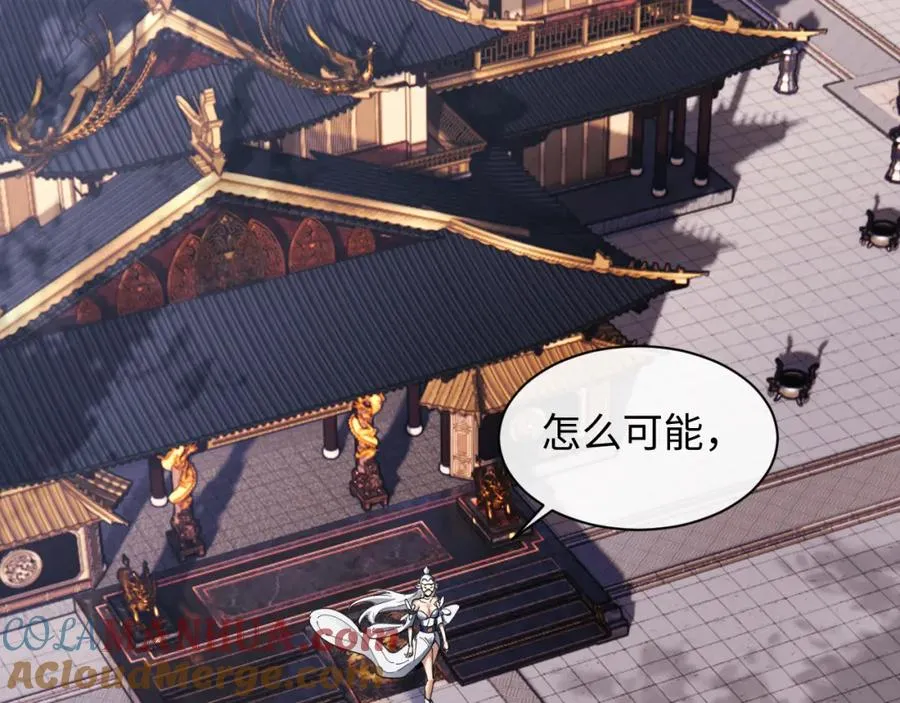 第8话 烦请师尊和我深入交流！56