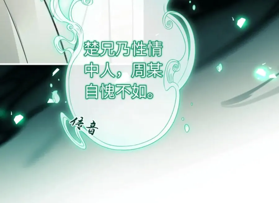 第28话 抱歉！没刹住车！42