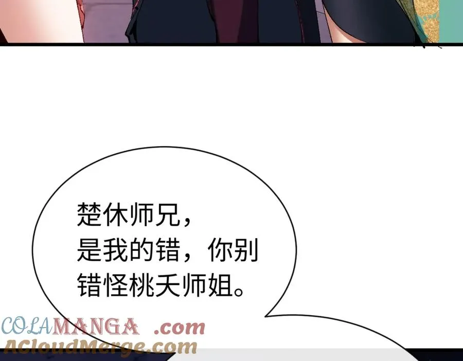 第30话 对楚休有不堪的念头72