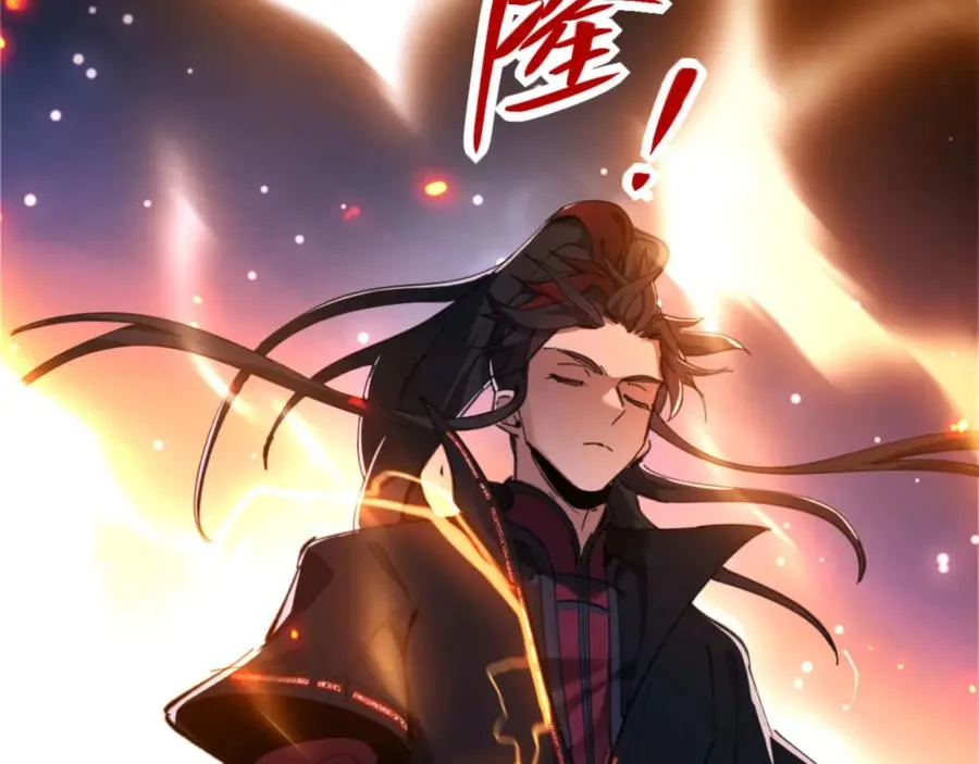 第3话 突破？我有师尊我怕什么？94