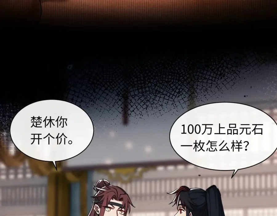 第14话 让徒儿帮师尊检查身体吧~71