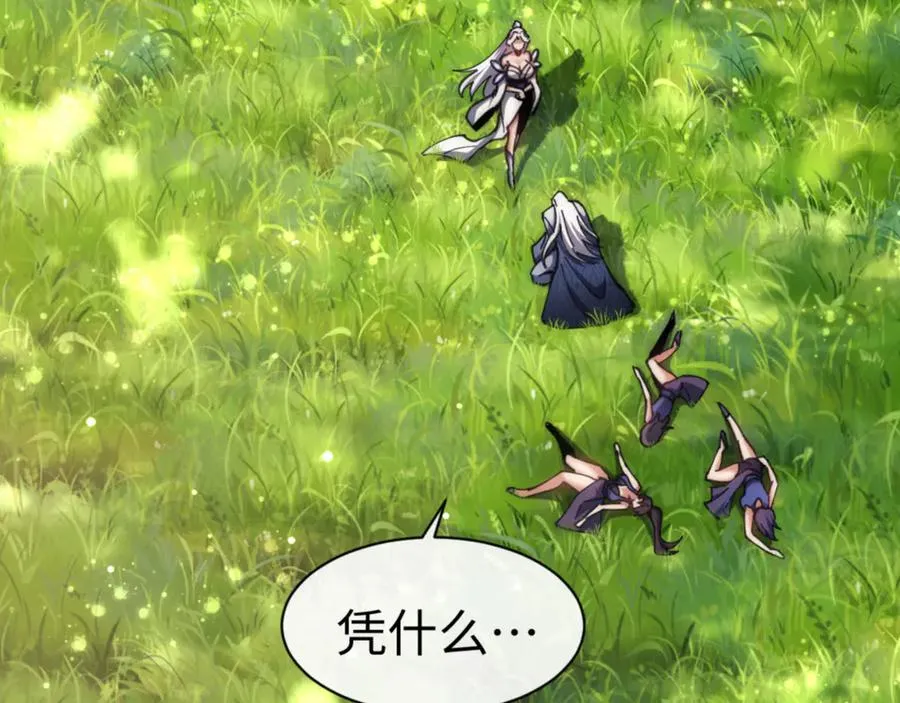 第35话 和师尊解锁新知识21