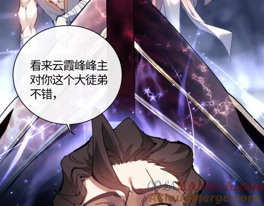第3话 突破？我有师尊我怕什么？8