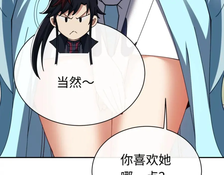 第29话 楚休，来当我的帝后吧166