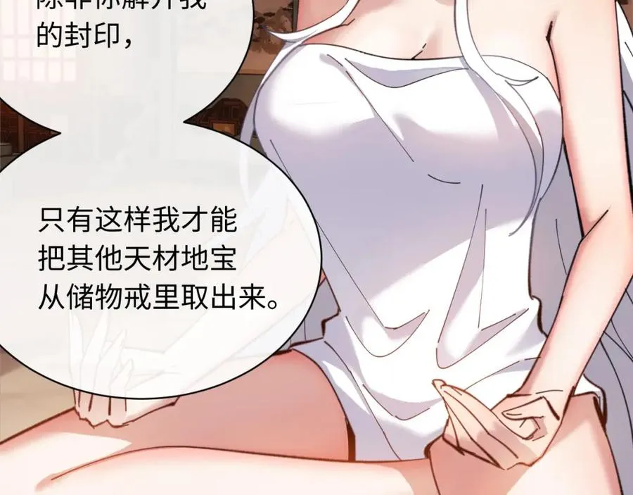 第5话 师姐和师妹都到齐了，开始我的表演！9