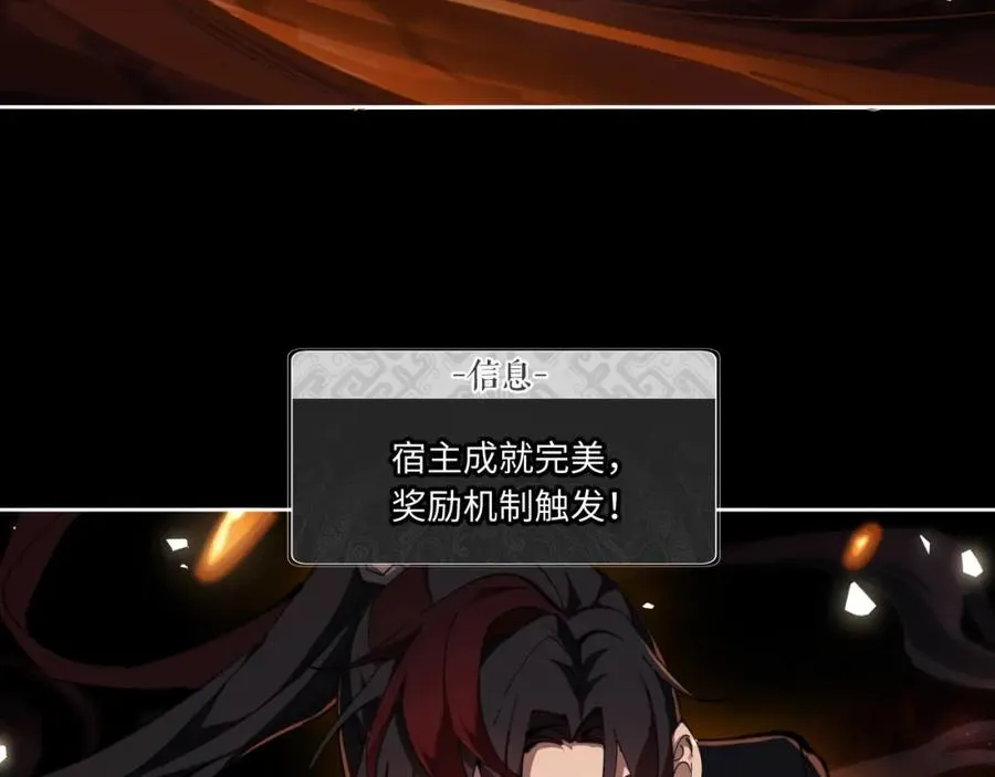 第4话 一曲凤求凰，师兄你也太绿了！31