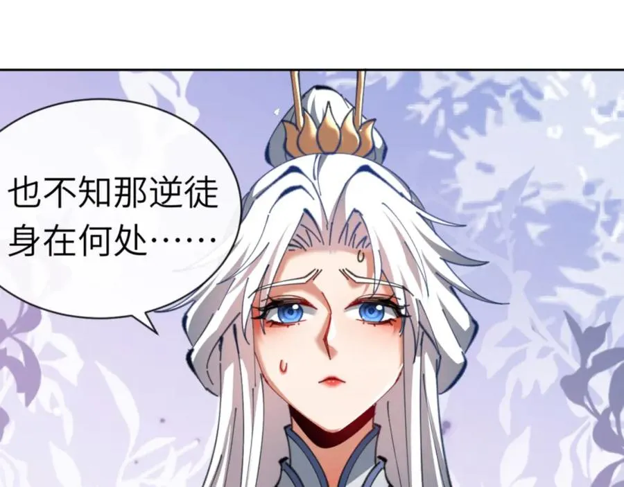 第19话 不要做道貌岸然的小人！25