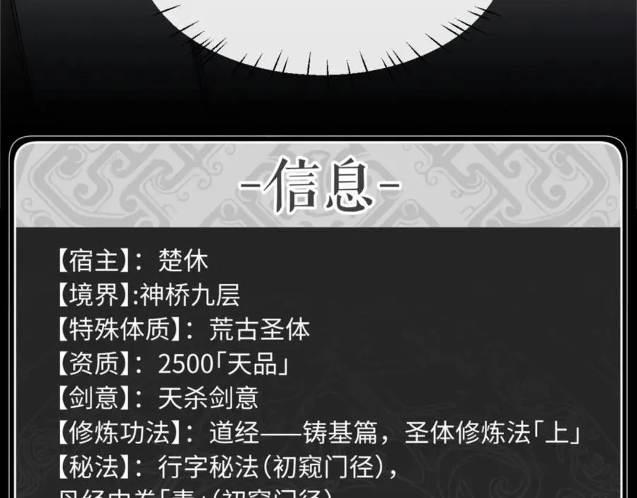 第30话 师尊，你这想法很危险啊！134