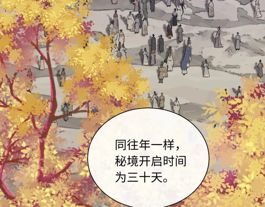 第15话 无奈，师妹为我争风吃醋47