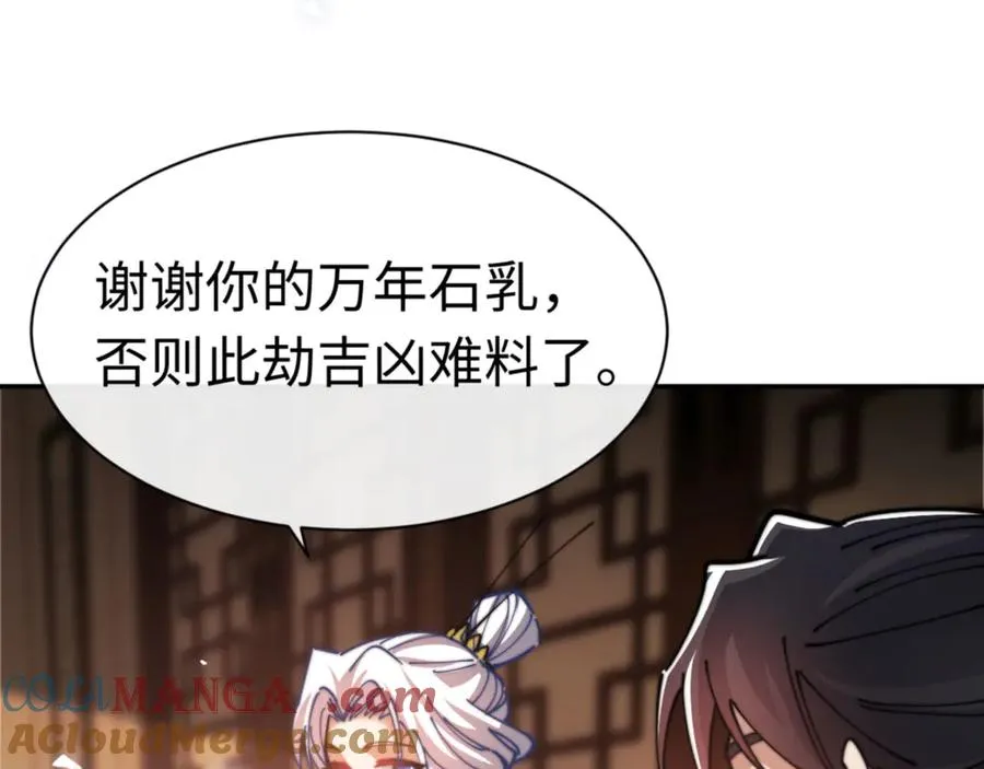 第34话 渡劫时宝宝怎么办？108