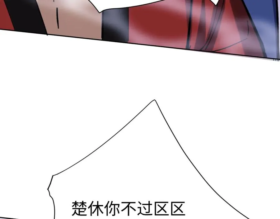 第19话 不要做道貌岸然的小人！141