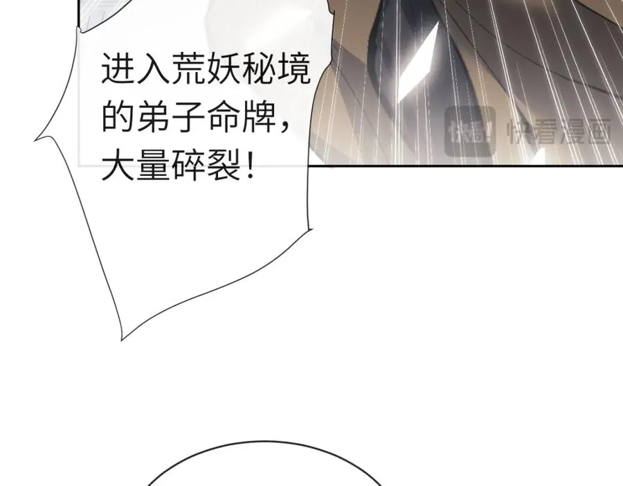 第18话 师尊开始担忧逆徒？127