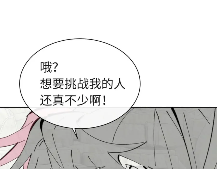 第25话 师妹想做我的道侣？171