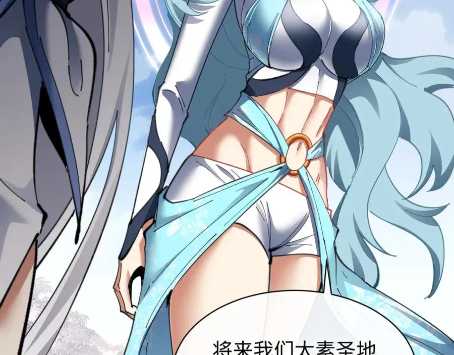 第8话 烦请师尊和我深入交流！69