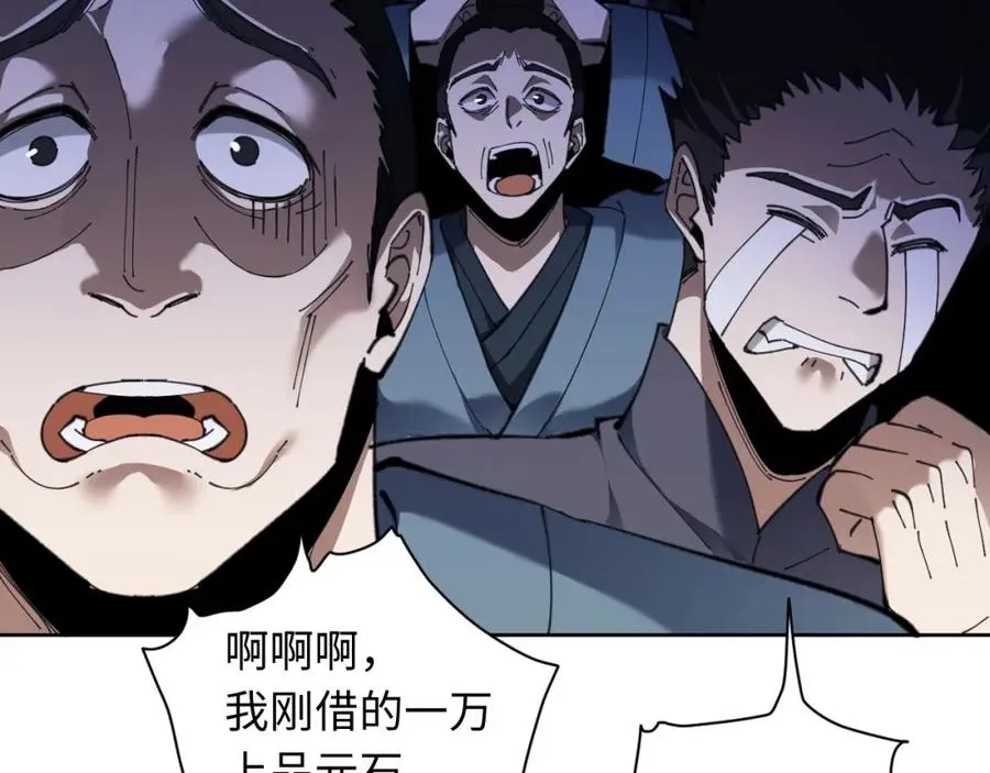 第8话 烦请师尊和我深入交流！9