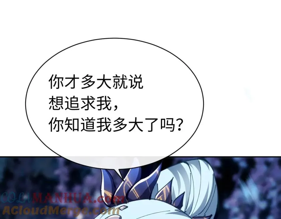 第22话 师尊，请为弟子补充修为！116