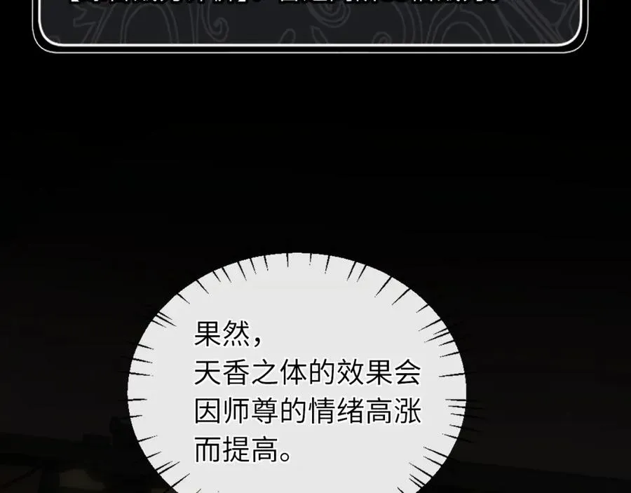 第15话 无奈，师妹为我争风吃醋6