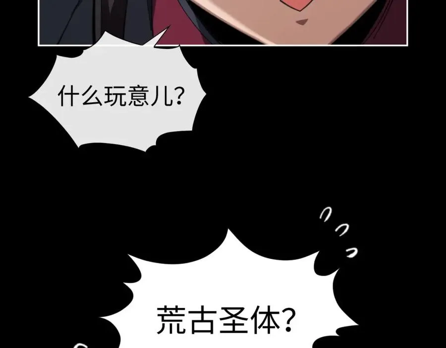 第4话 一曲凤求凰，师兄你也太绿了！35