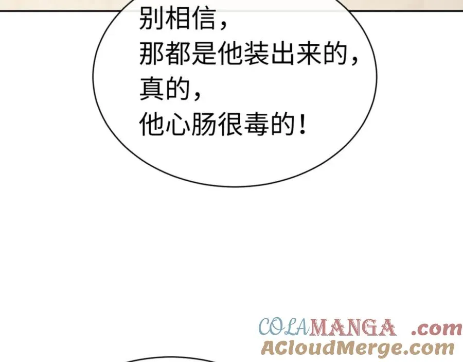 第26话 在我面前装要想想后果！20