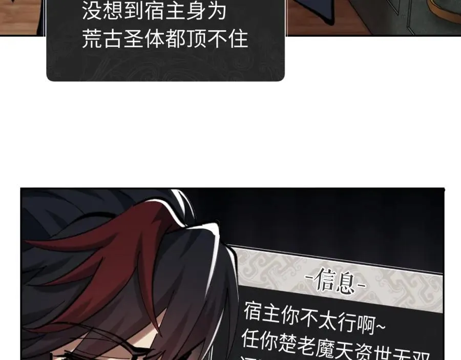 第22话 师尊，请为弟子补充修为！59