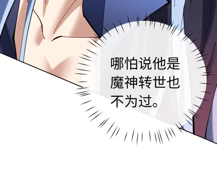 第19话 不要做道貌岸然的小人！85