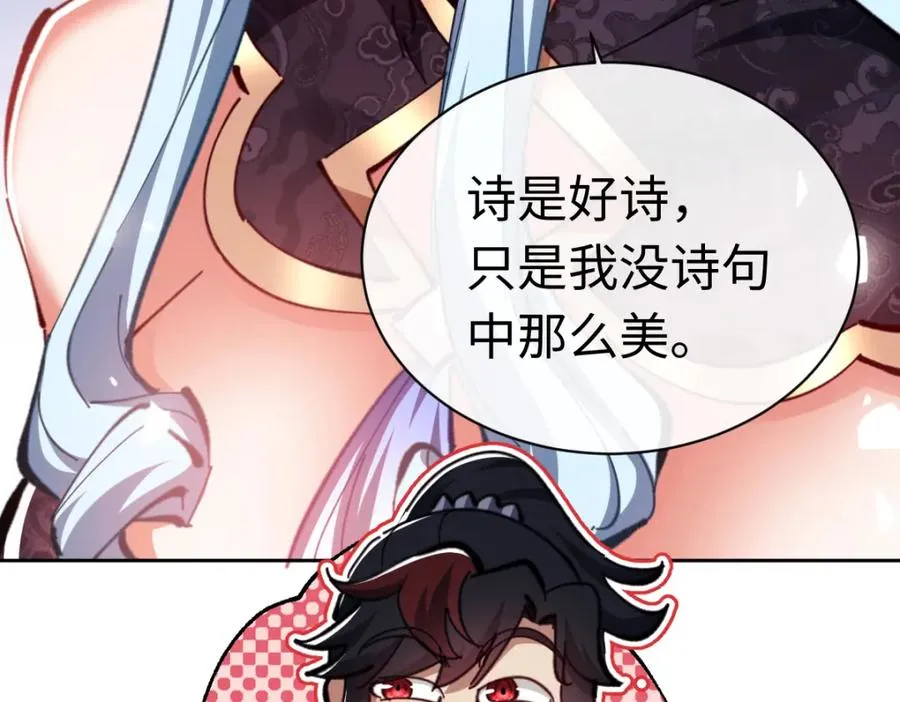 第22话 师尊，请为弟子补充修为！110