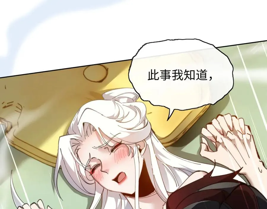 第4话 一曲凤求凰，师兄你也太绿了！106
