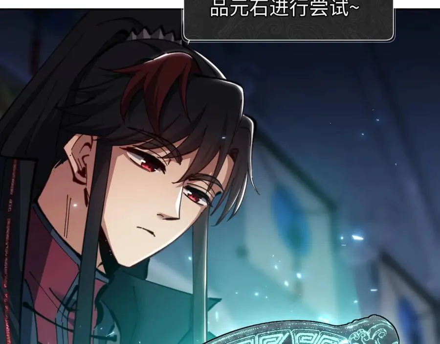 第21话 师尊的体香还是更香些111