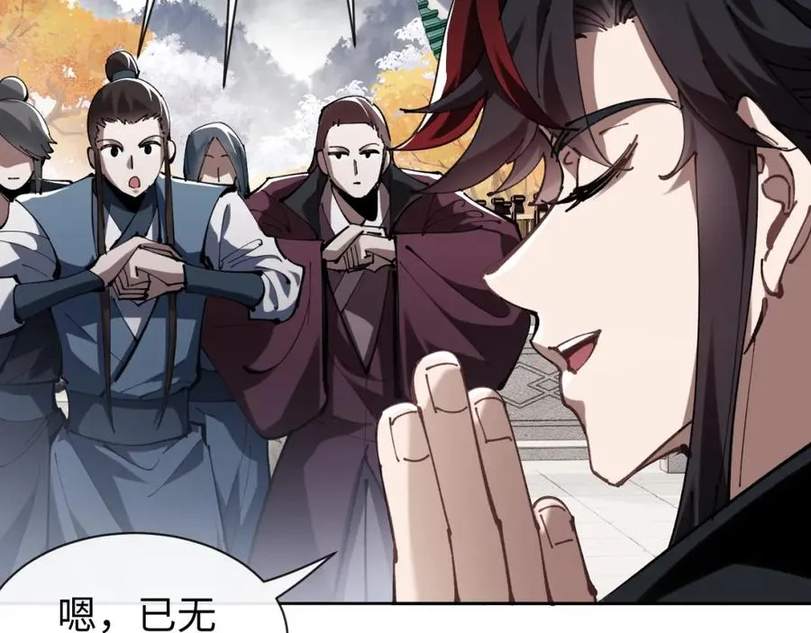 第1话 开局冲师！我楚老魔重生归来！158