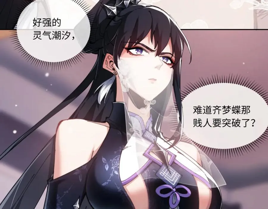 第4话 一曲凤求凰，师兄你也太绿了！9