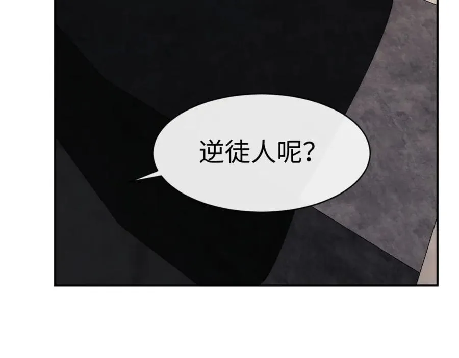 第32话 你这逆徒有点飘啊！121