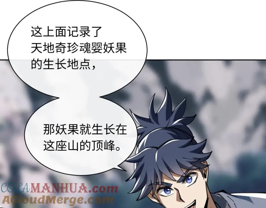 第17话 幻阵让大伙都失控了！16