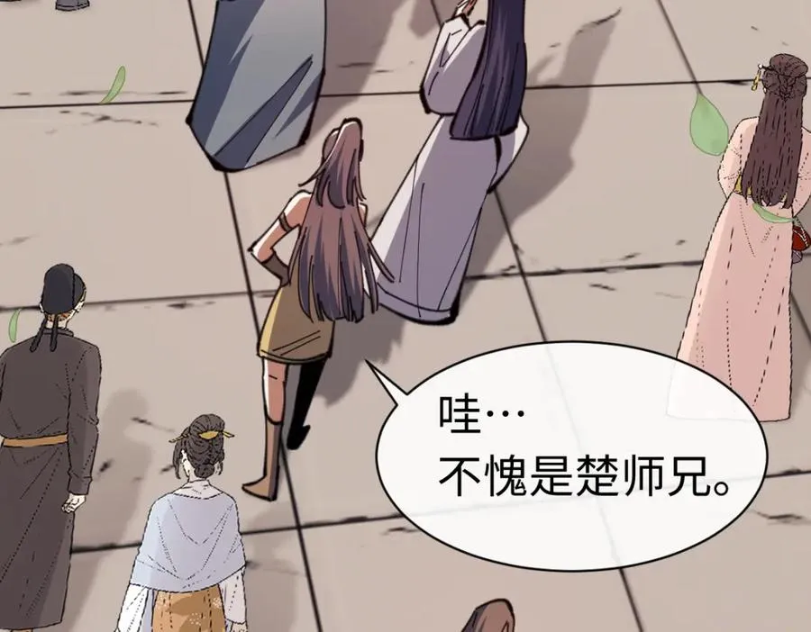 第23话 你可以对我不守规矩10