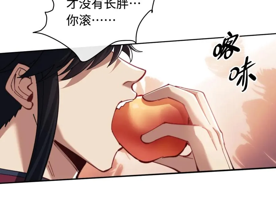 第14话 让徒儿帮师尊检查身体吧~110