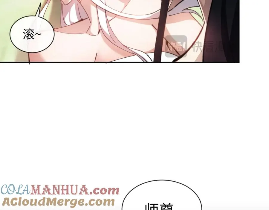 第4话 一曲凤求凰，师兄你也太绿了！120