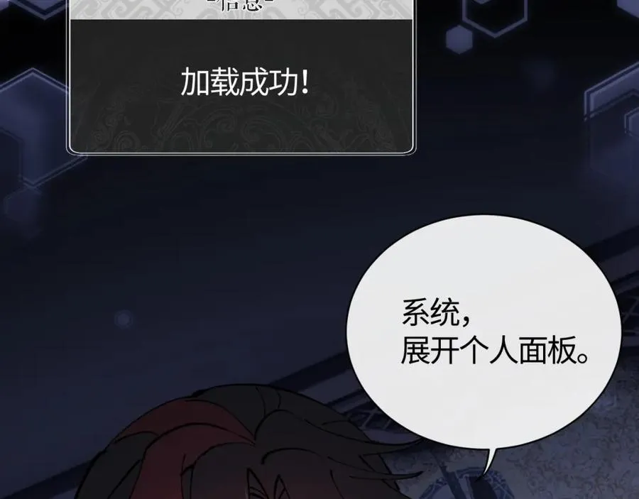 第1话 开局冲师！我楚老魔重生归来！126