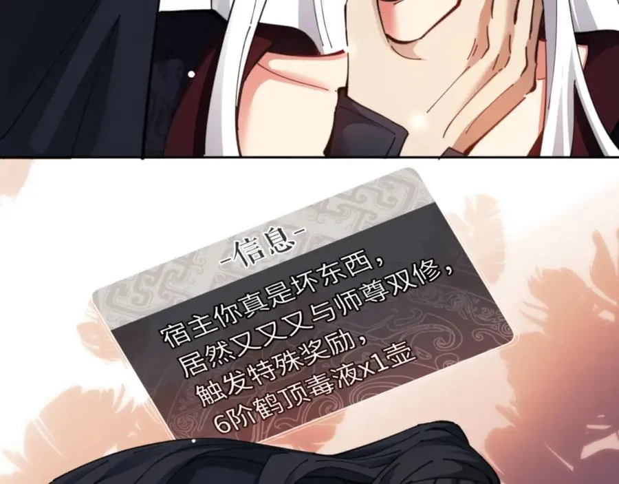 第9话 师妹对我有何企图？6