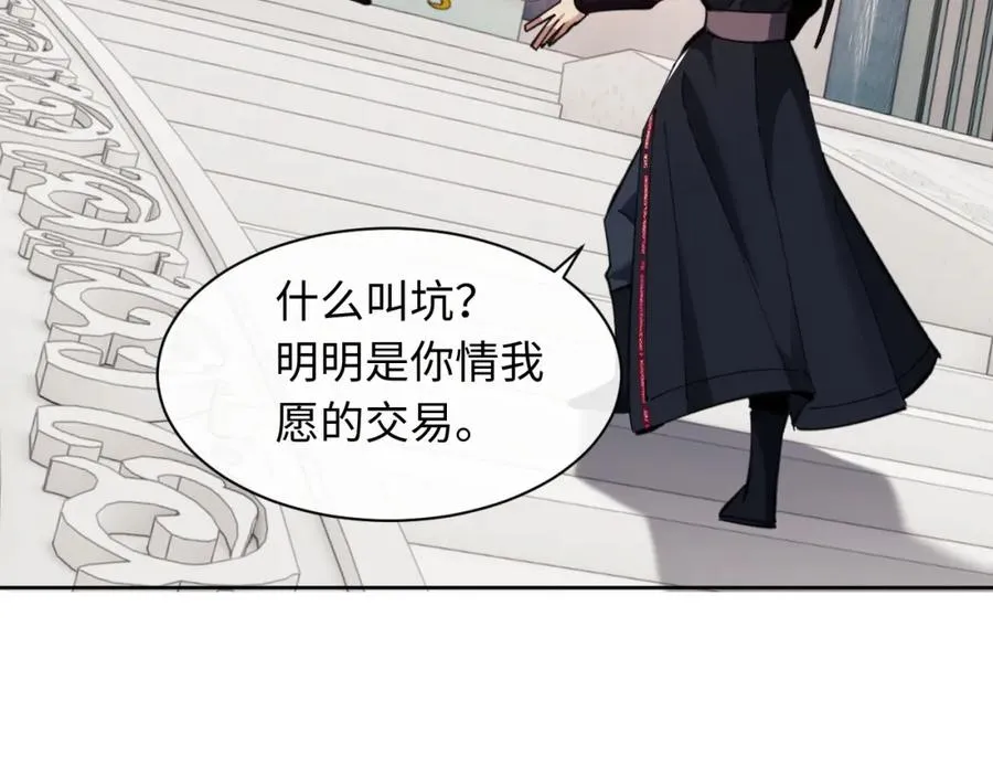 第14话 让徒儿帮师尊检查身体吧~94