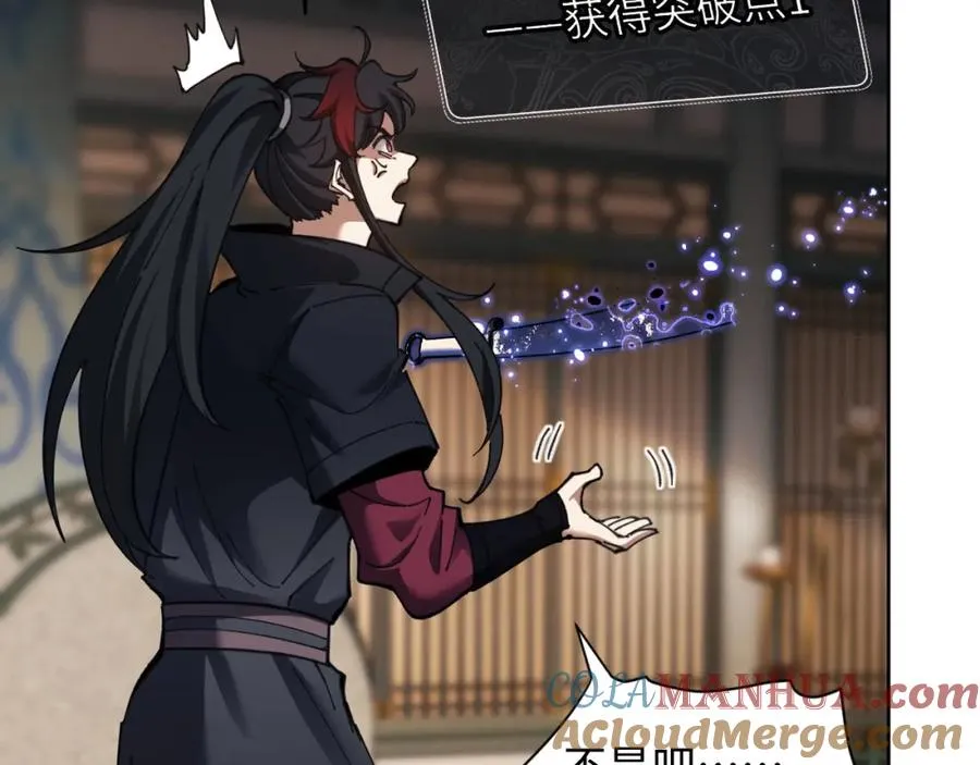 第8话 烦请师尊和我深入交流！40