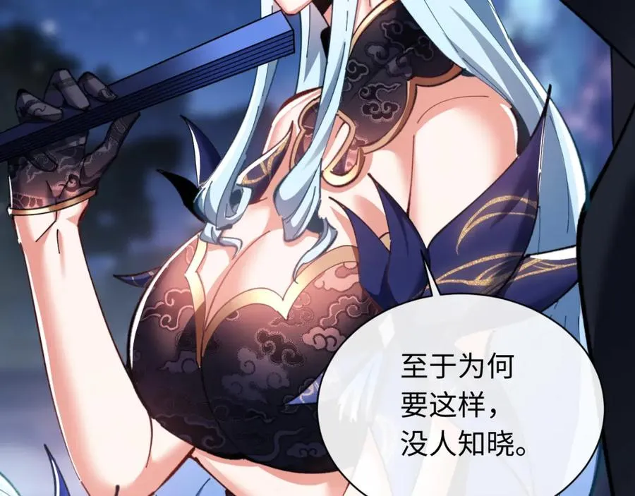 第14话 让徒儿帮师尊检查身体吧~27