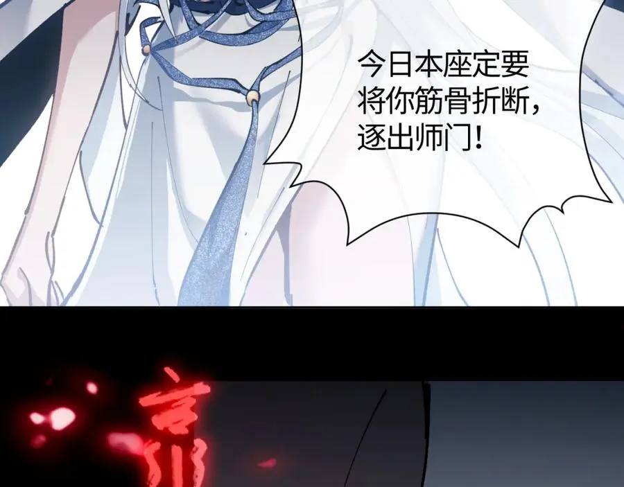 第1话 开局冲师！我楚老魔重生归来！213