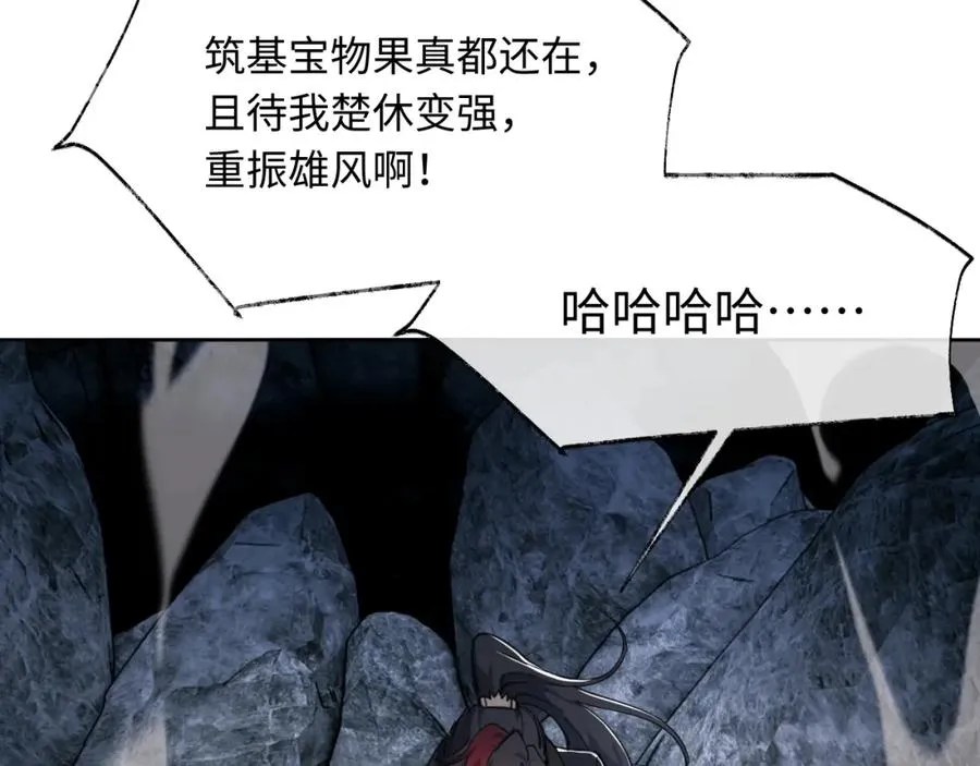 第2话 师尊！弟子这一世可不是废物！130