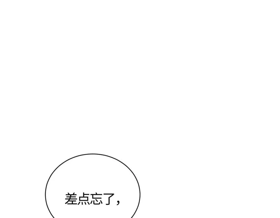 第21话 师尊的体香还是更香些165