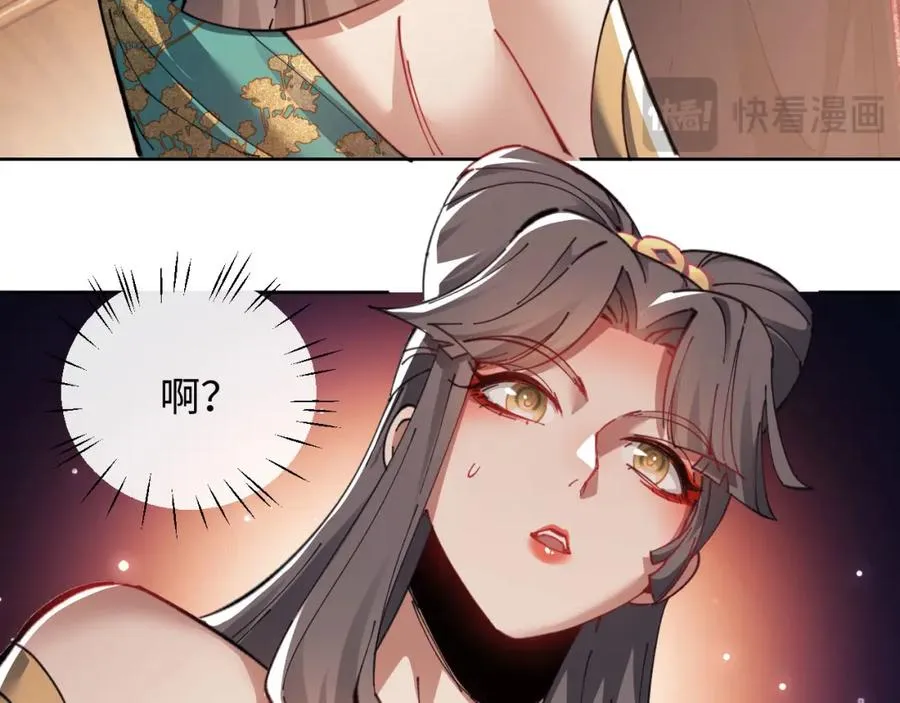 第9话 师妹对我有何企图？58