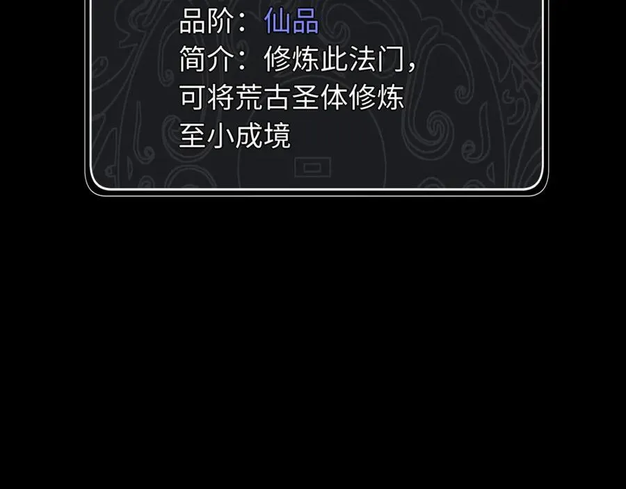 第21话 师尊的体香还是更香些93