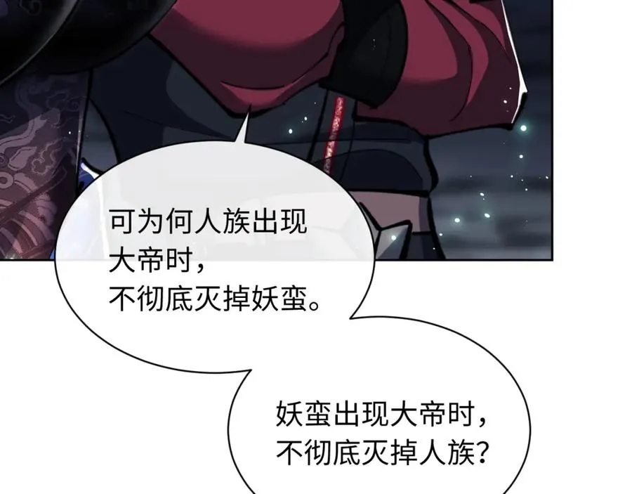 第14话 让徒儿帮师尊检查身体吧~22