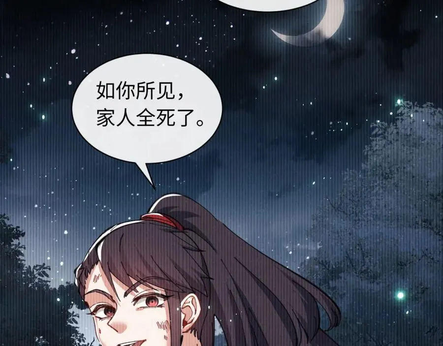 第13话 师妹你让师哥怎么冷静？29