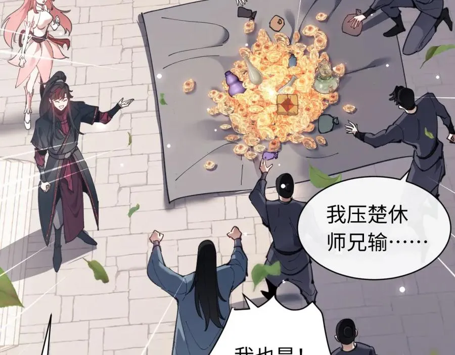 第6话 不小心捏死小蚂蚁！30